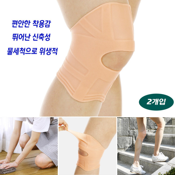 일상용 무릎보호 관절보호대 2개입