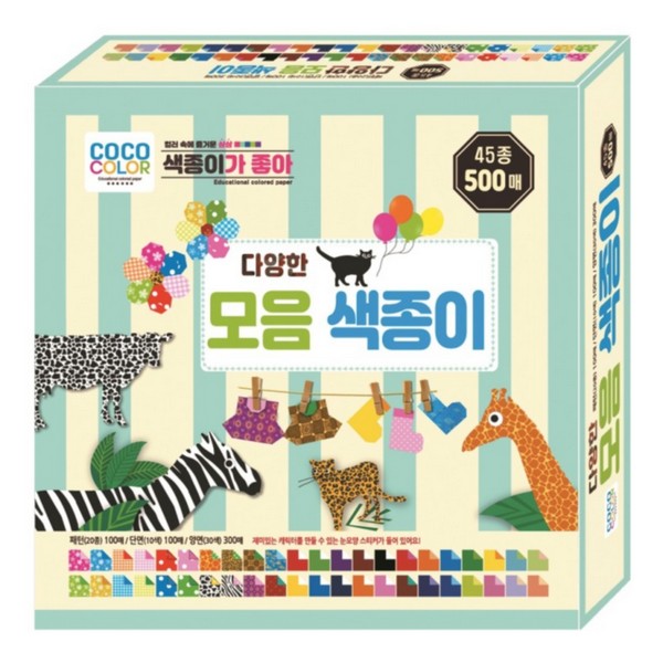 다양한 모음 색종이(15cm 500매 칼라팬시)
