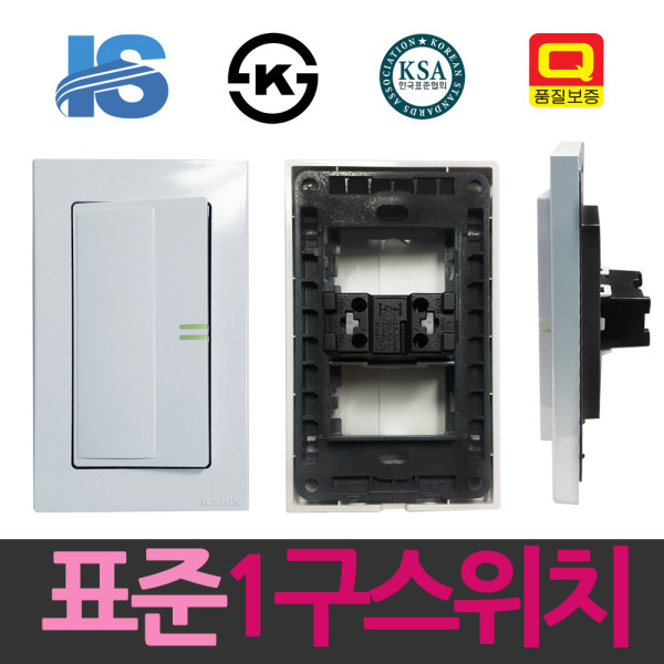 일신 표준 와이드 조명 스위치 1구