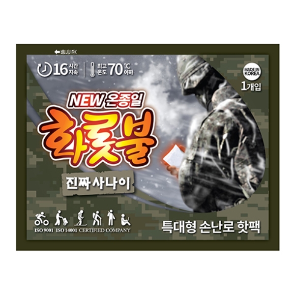 온종일 화롯불 손난로 핫팩(특대형/160gx5입)