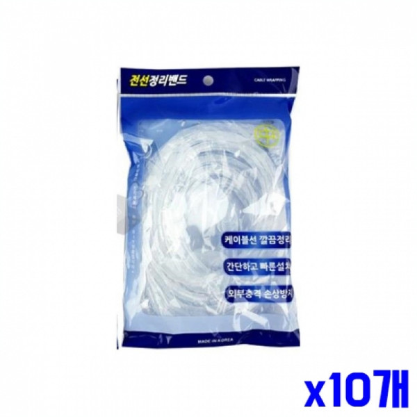 케이블 전선정리대 중 반투명(0.8mmx4.5m) x10개