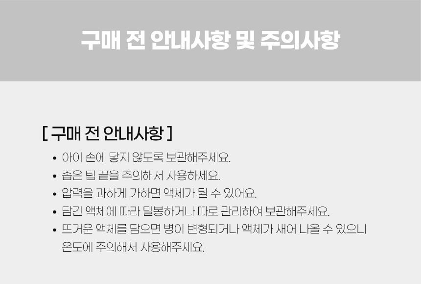 깔끔하게 정렬된 공병 제품 컷
