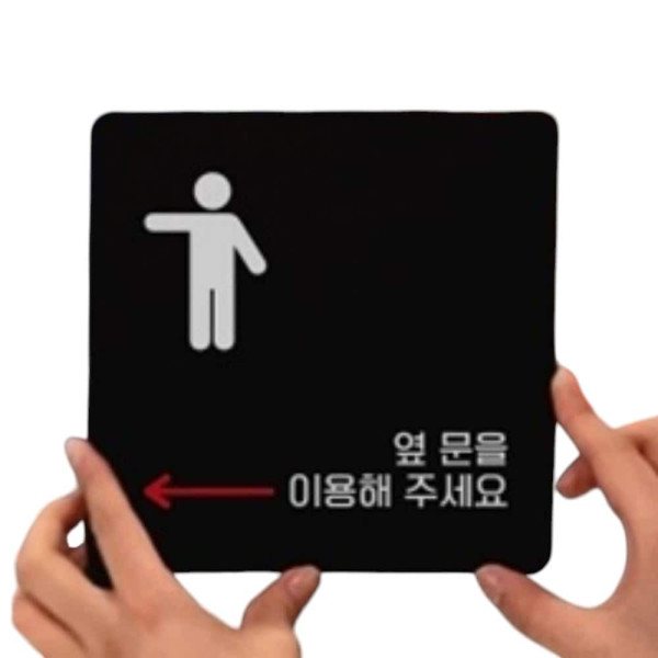 옆문을이용 좌측4 부착형 사각 소형안내판 13x13cm 블랙