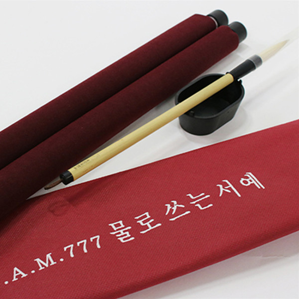 (DA) DAM777 물로쓰는서예 총4장/서예 글씨연습/요술붓글씨