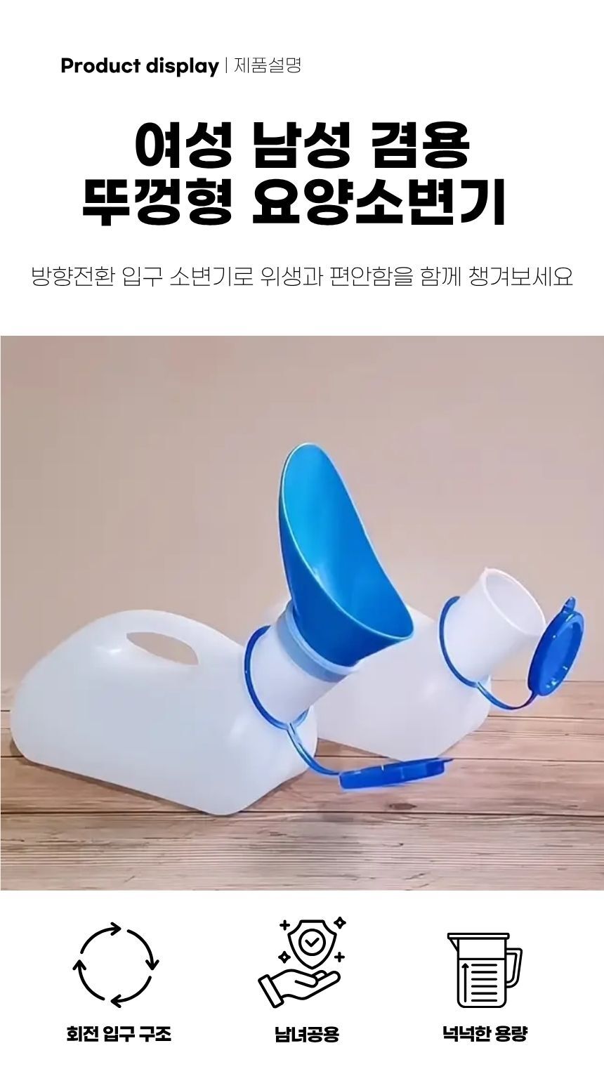 소변기 입구 회전 구조 설명