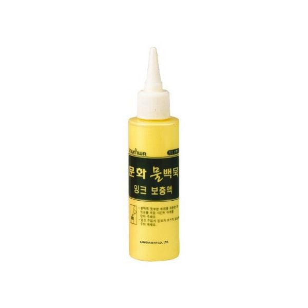 문화 물백묵리필(100ml 노랑)