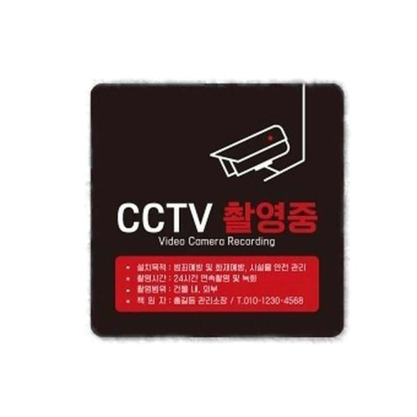 CCTV촬영중3 부착형 정사각 소형안내판 13x13cm 화이트
