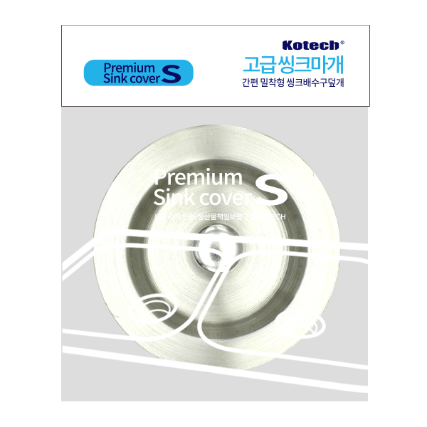 스텐 싱크마개 소 K 0222