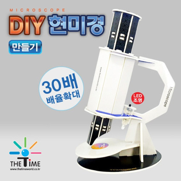 DIY 현미경 만들기