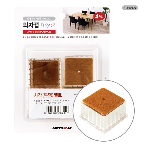 의자캡 사각 투명 펠트 1167 40x40x26 4개입