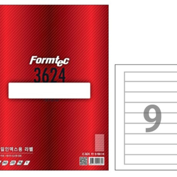 (BE) 폼텍 A4 화일인덱스용라벨 LQ-3624 (9칸20매)