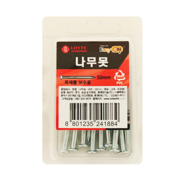 롯데이지온 나무못 50mm 10개입