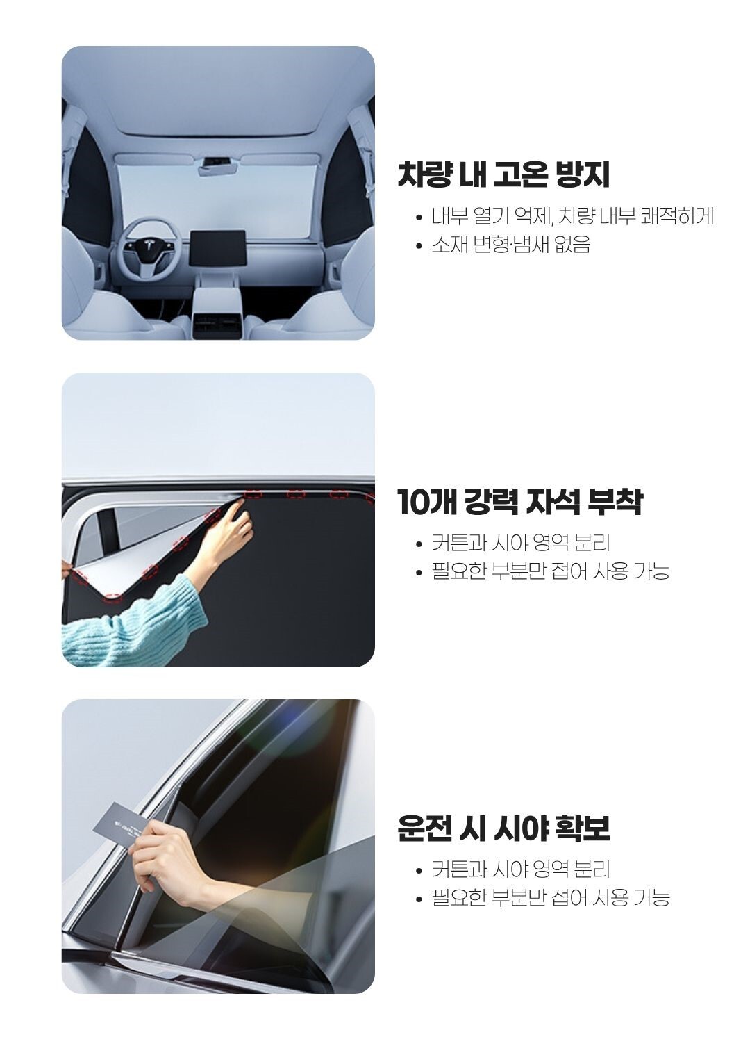 커튼을 반쯤 개방한 모습