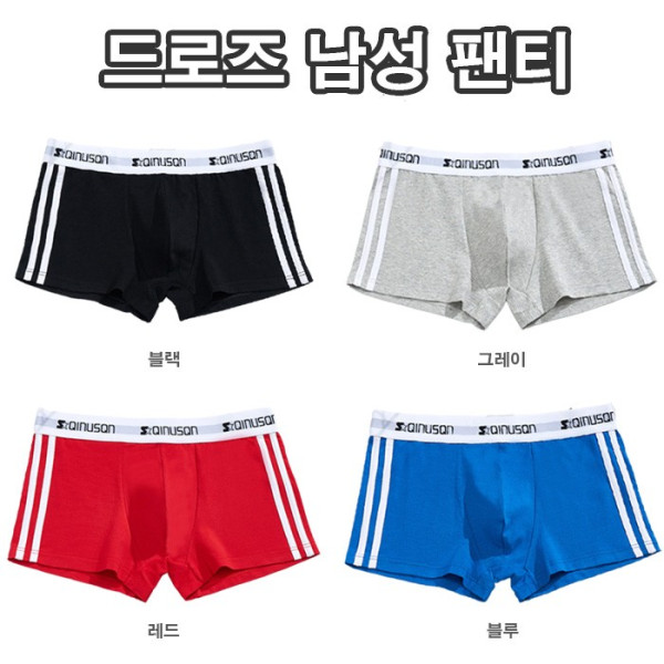 두줄 옆줄 옆두줄 이선 사각팬티 드로즈 남자속옷 남성팬티 사각 드로즈형 면