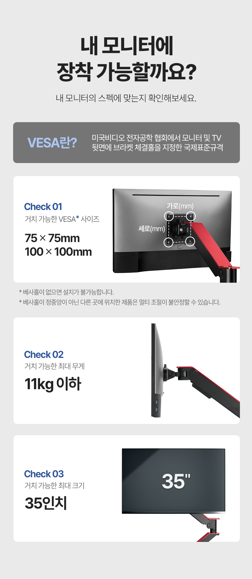BGA-5,엔산모니터암