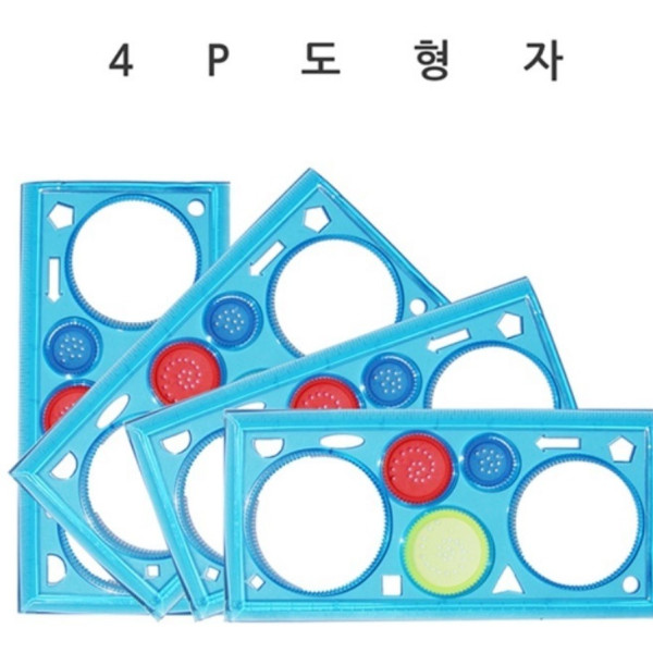 스피로그래프 4P 도형자