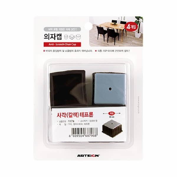 의자캡(사각 갈색 테프론 45X27X36 4개입 아트사인)