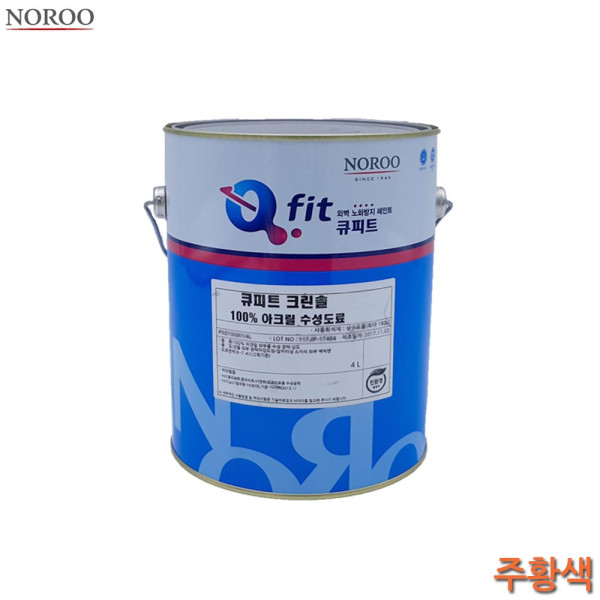 큐피트 크린솔 외부용 수성 유광 4L 주황색 4종 수성페인트