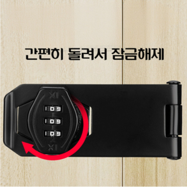 비밀번호 잠금 도어락 자물쇠 비밀번호 재설정 캐비닛 서랍장 사물함 경첨 잠금
