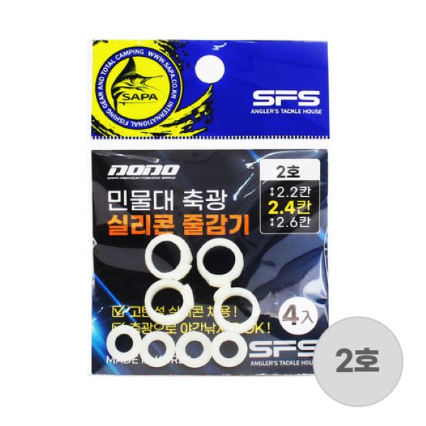 낚시용품 민물낚시 민물대 야광 실리콘 줄감기 2호