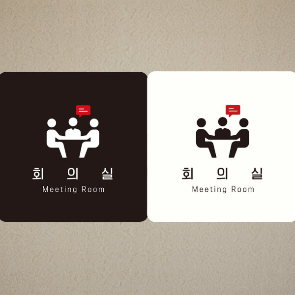 회의실 Meeting Room5 부착형 사각안내판 18x18cm 블랙