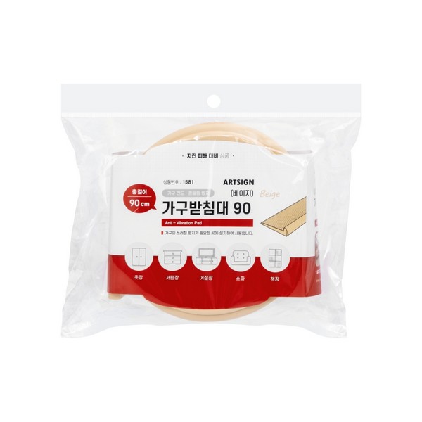 가구받침대(베이지)90 1581