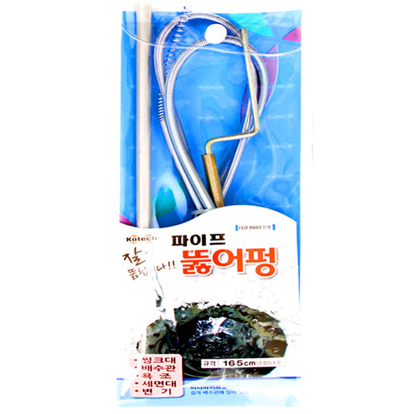 파이프뚫어펑(k-2962)