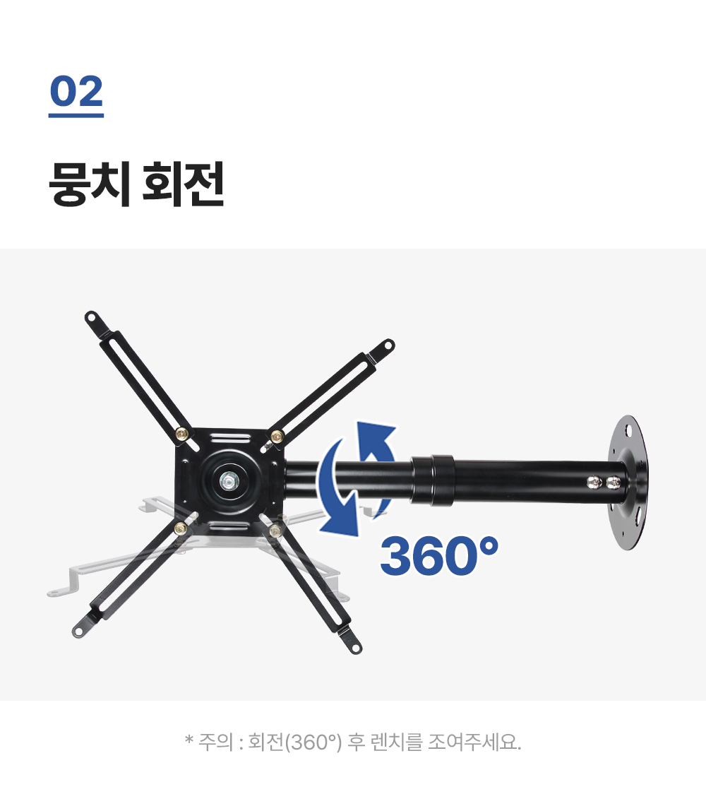 PJW-A,엔산벽형프로젝터거치대