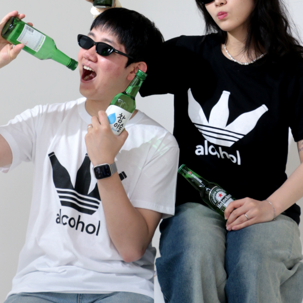 웃긴 이상한 티 알콜 티셔츠 쓸모없는 킹받는 선물 쓸데없는 패러디 옷 반팔 마니또 굿즈