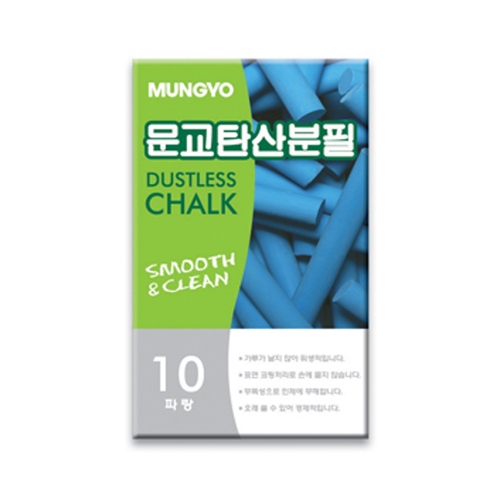 문교 탄산분필 ADC 10B 파랑