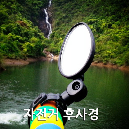 자전거 후사경 해외배송 가능상품
