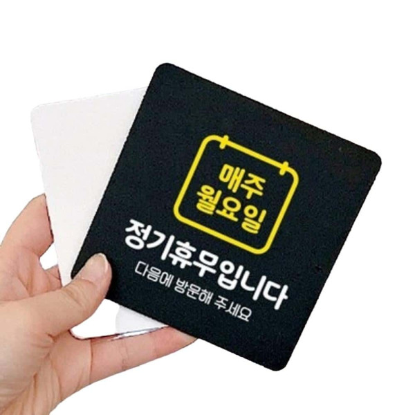 매주월요일정기휴무 부착형 정사각 안내판 22x22cm 블랙