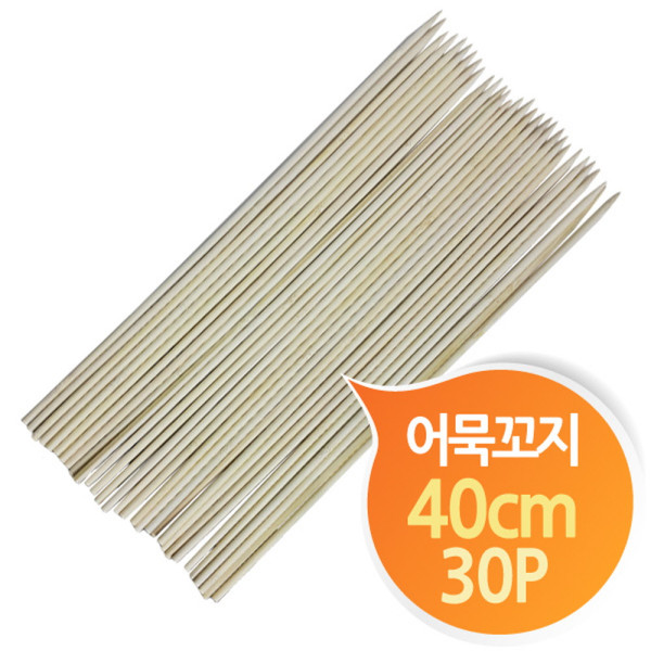 대나무꼬지 어묵꽂이 40cm대형 30P