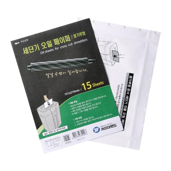 카피어랜드 세단기 오일페이퍼