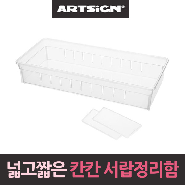 칸칸 서랍정리함 넓고짧은2형 책상수납함 트레이