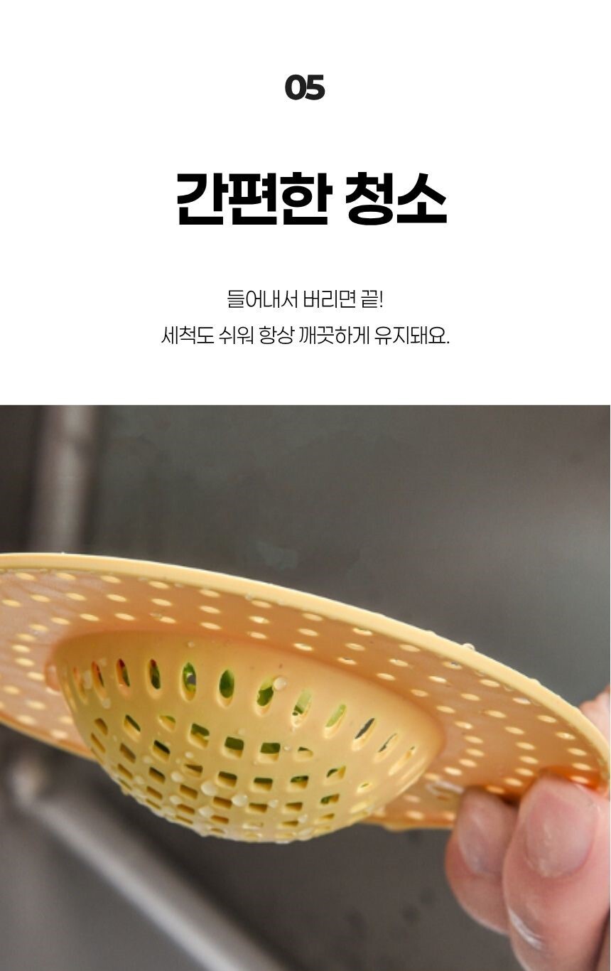 배수구 필터 바스켓을 간편하게 세척하는 장면