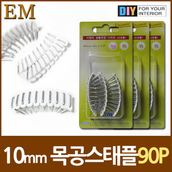목공스탬플 목재용 10mm 스태플 90P DIY철물