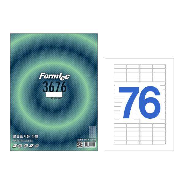 라벨지 분류표기용 76칸 20매 LQ-3676 폼텍