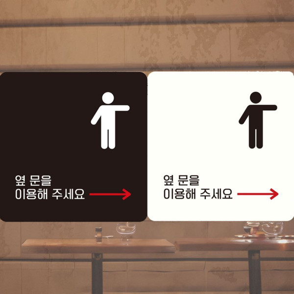 옆문을이용해 오른쪽4 부착형 정사각안내판 18x18cm 블랙
