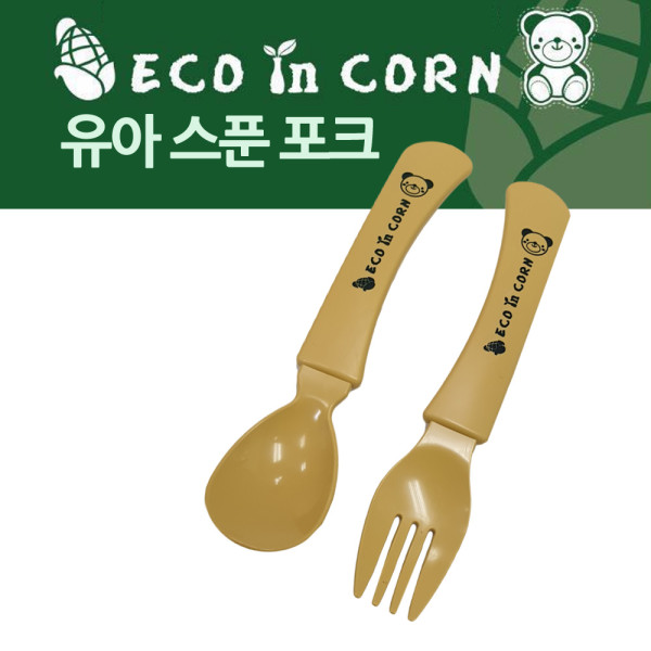 옥수수 환경식기 유아용 스푼 포크세트