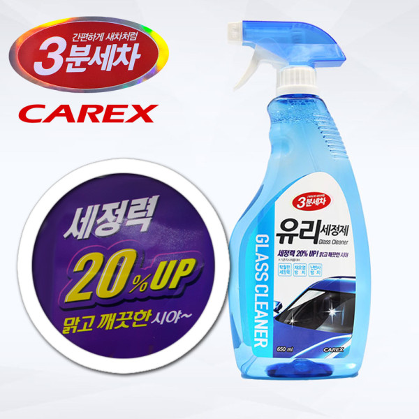 카엑스3분세차 난반사 오염방지 유리세정제