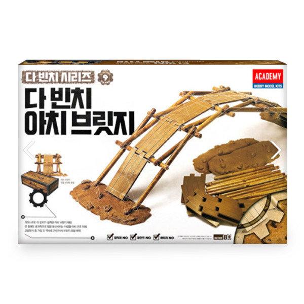 TNB 아카데미 다빈치 아치브릿지 18153A