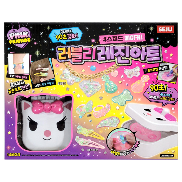 러블리 레진아트 스피드 메이커
