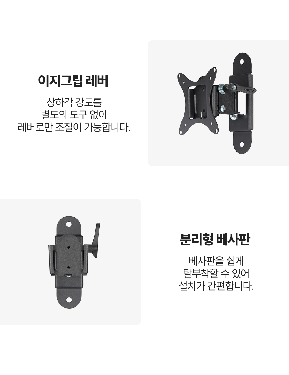 AW-B01,엔산벽걸이거치대