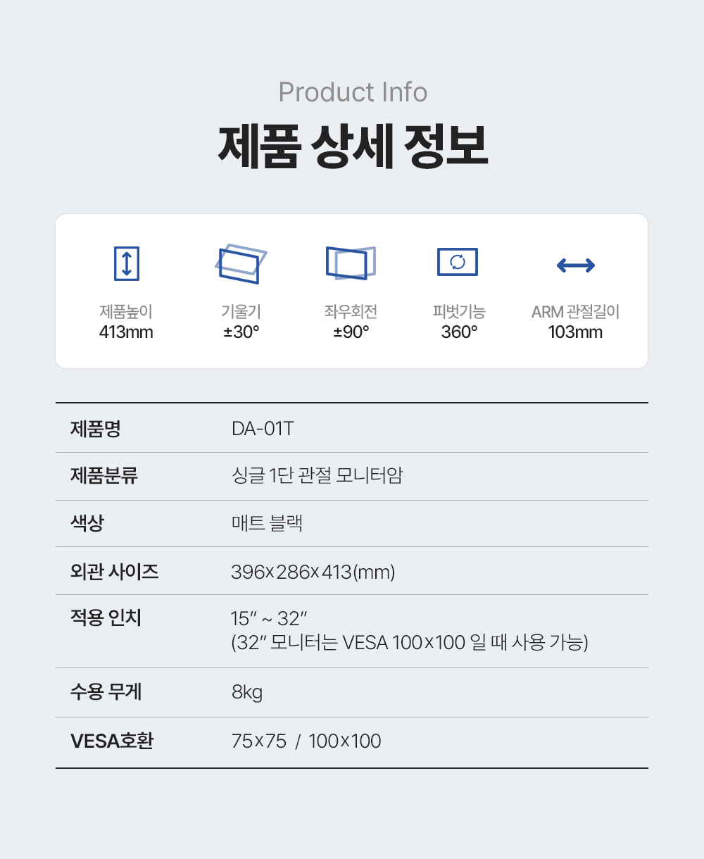DA-01T,엔산모니터암