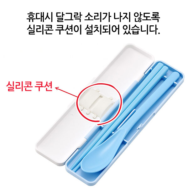 몬치치 소음방지 수저세트