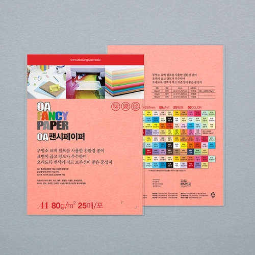 두성 OA팬시페이퍼A4 Q05 형광복숭아색 25매 80g