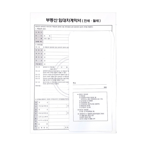 우진 임대차계약서 A4