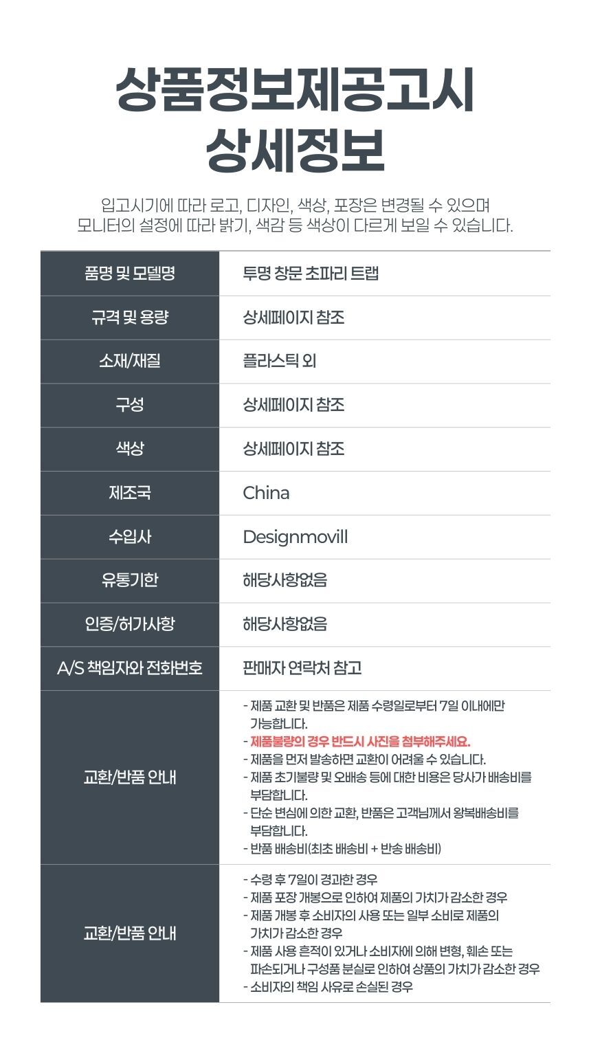 실내 공간 해충 고민 해결 제품