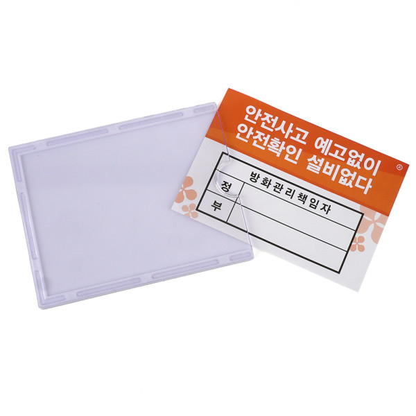 관리책임자 표지판